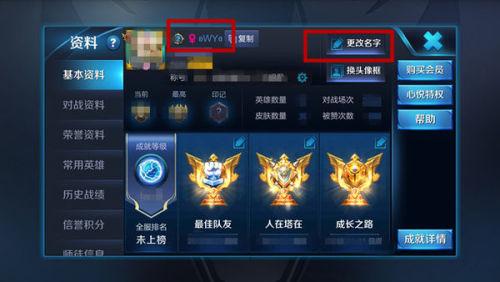 王者荣耀名字翅膀教程,王者荣耀名字的翅膀怎么弄?-第5张图片-93游戏 王者荣耀名字翅膀教程,王者荣耀名字的翅膀怎么弄?-第5张图片-93游戏