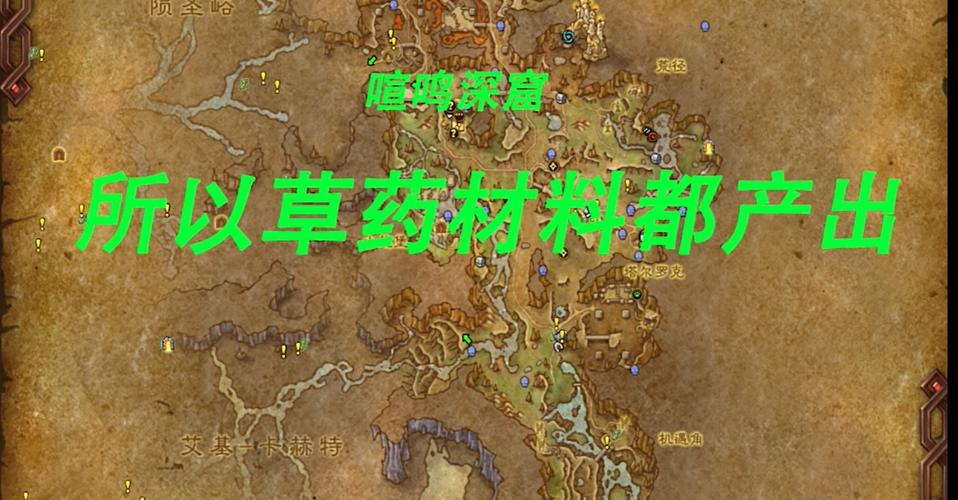 魔兽采药技能?魔兽世界采药跟什么技能搭配-第5张图片-93游戏 魔兽采药技能?魔兽世界采药跟什么技能搭配-第5张图片-93游戏