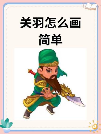 王者荣耀关羽新手教程?王者荣耀关羽的教程?-第3张图片-93游戏 王者荣耀关羽新手教程?王者荣耀关羽的教程?-第3张图片-93游戏