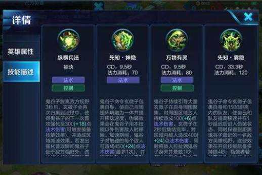 王者荣耀王者fa鬼谷子教程？王者荣耀鬼谷子玩法技巧-第3张图片-93游戏