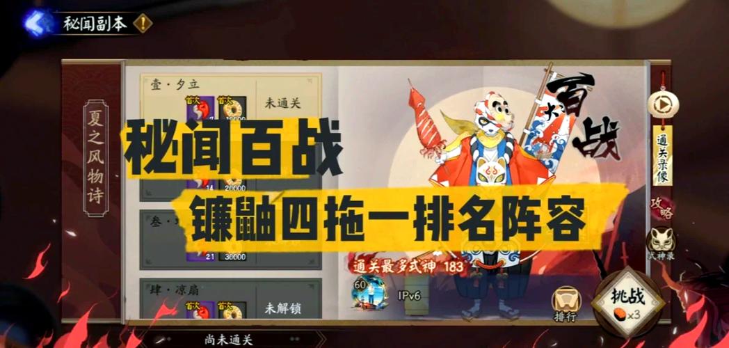 镰鼬洗技能,镰鼬主升哪个技能-第3张图片-93游戏 镰鼬洗技能,镰鼬主升哪个技能-第3张图片-93游戏
