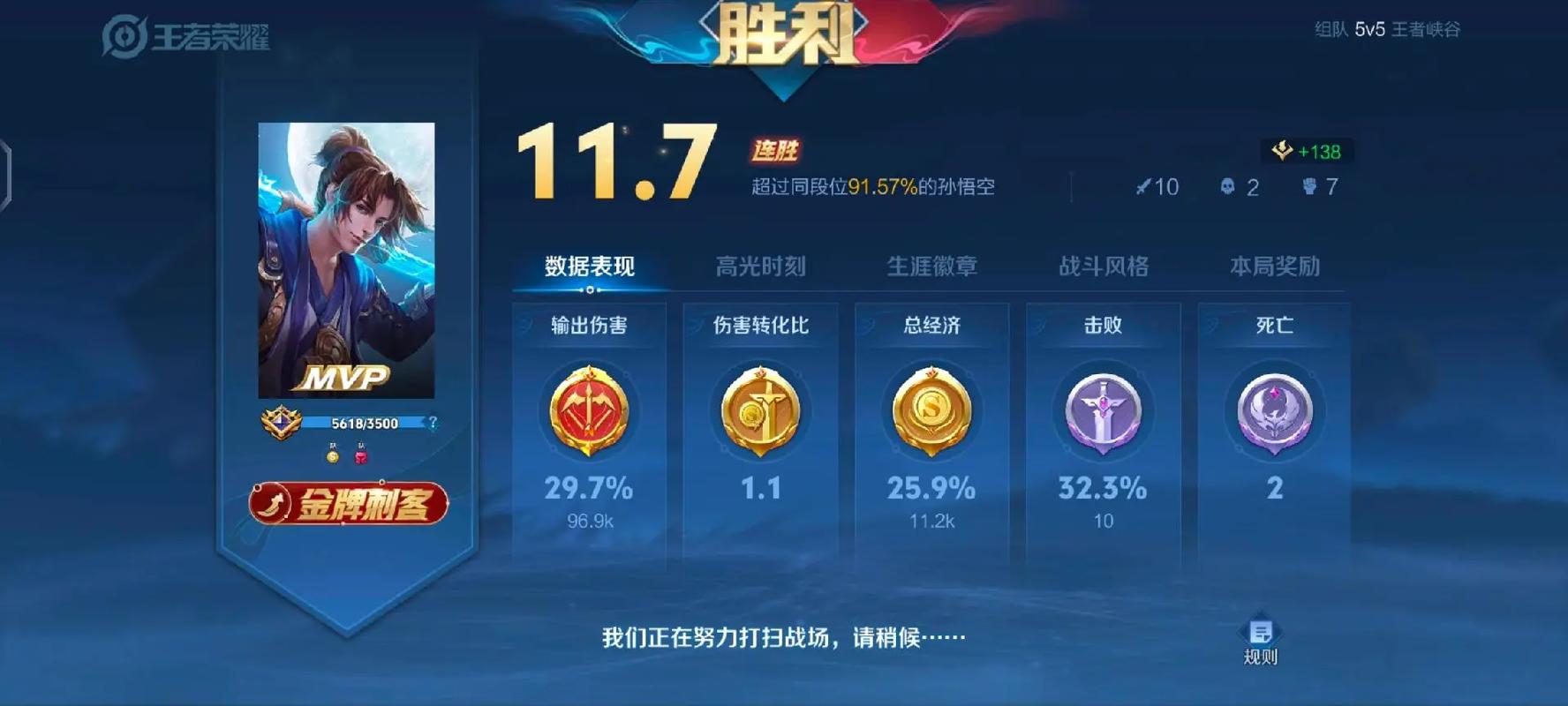 王者荣耀全胜而归教程,王者荣耀怎么达到全能-第1张图片-93游戏 王者荣耀全胜而归教程,王者荣耀怎么达到全能-第1张图片-93游戏