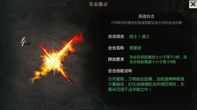 道战组合技能?道战pk战战-第4张图片-93游戏 道战组合技能?道战pk战战-第4张图片-93游戏