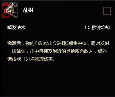 乱射技能,魔兽世界乱射是多少级技能-第1张图片-93游戏 乱射技能,魔兽世界乱射是多少级技能-第1张图片-93游戏