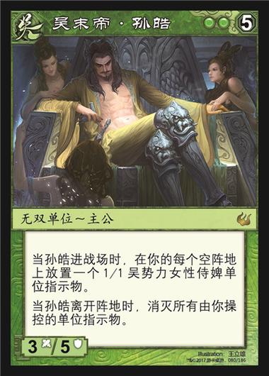 孙皓的技能?孙皓技能的玩法和规则详细介绍-第2张图片-93游戏 孙皓的技能?孙皓技能的玩法和规则详细介绍-第2张图片-93游戏