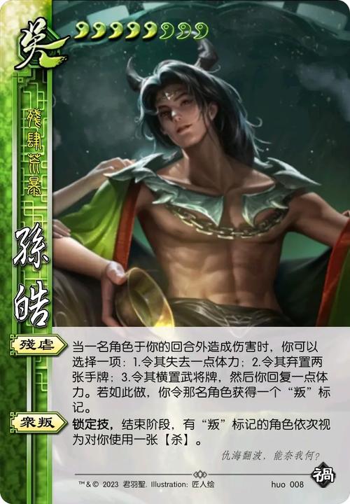 孙皓的技能?孙皓技能的玩法和规则详细介绍-第4张图片-93游戏 孙皓的技能?孙皓技能的玩法和规则详细介绍-第4张图片-93游戏