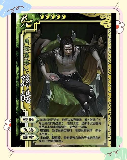 孙皓的技能?孙皓技能的玩法和规则详细介绍-第5张图片-93游戏 孙皓的技能?孙皓技能的玩法和规则详细介绍-第5张图片-93游戏