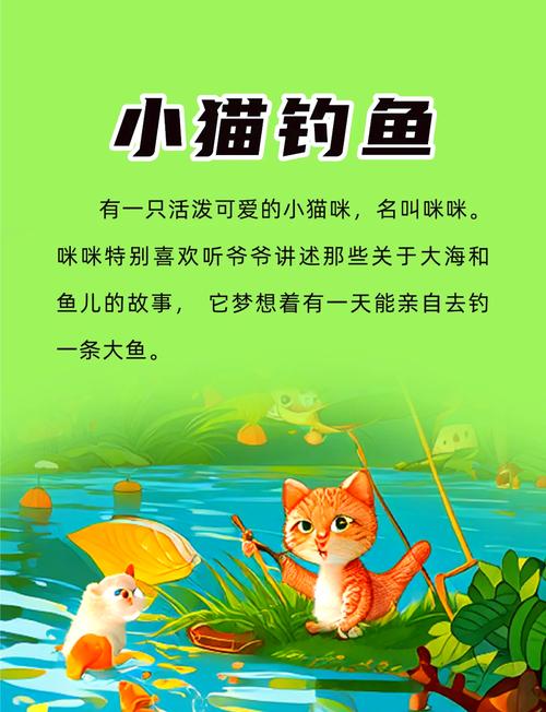 钓鱼小猫攻略?钓鱼小猫钓鱼游戏?-第5张图片-93游戏 钓鱼小猫攻略?钓鱼小猫钓鱼游戏?-第5张图片-93游戏