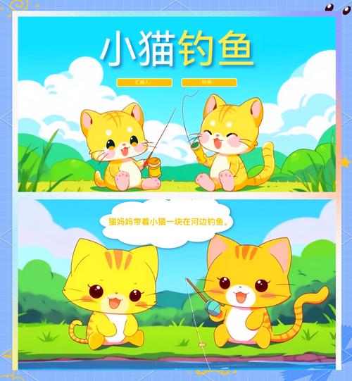 钓鱼小猫攻略?钓鱼小猫钓鱼游戏?-第7张图片-93游戏 钓鱼小猫攻略?钓鱼小猫钓鱼游戏?-第7张图片-93游戏