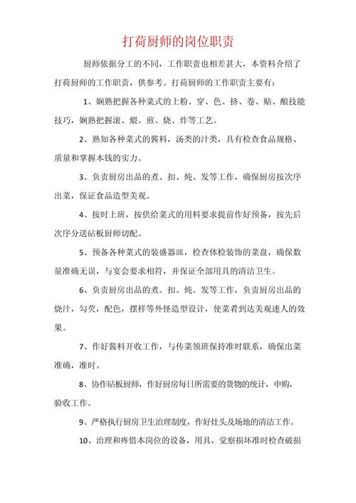 厨师技能要求?厨师的专业技能要求-第7张图片-93游戏 厨师技能要求?厨师的专业技能要求-第7张图片-93游戏