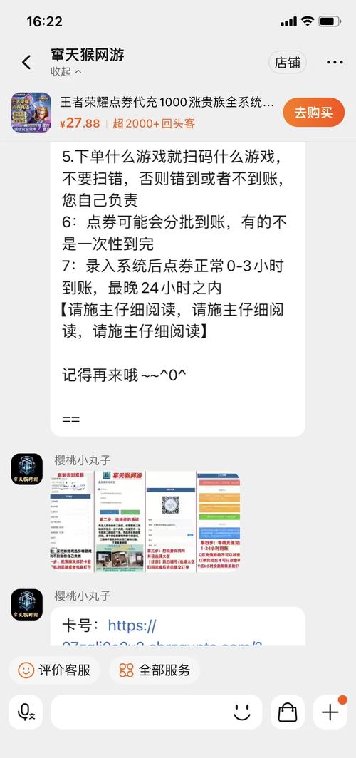 王者荣耀点券充值教程?王者荣耀点券充值攻略?-第6张图片-93游戏 王者荣耀点券充值教程?王者荣耀点券充值攻略?-第6张图片-93游戏