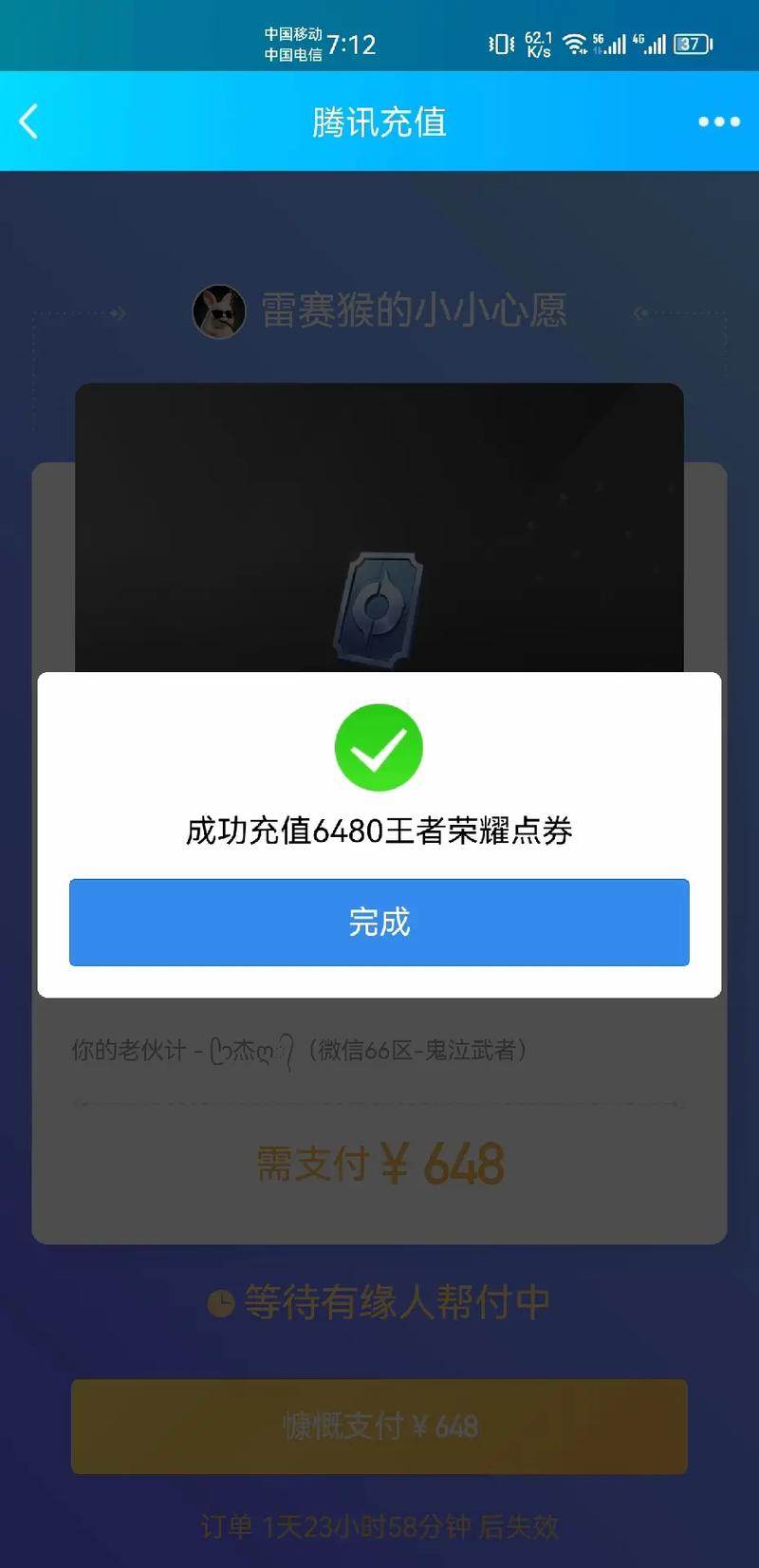 王者荣耀点券充值教程?王者荣耀点券充值攻略?-第7张图片-93游戏 王者荣耀点券充值教程?王者荣耀点券充值攻略?-第7张图片-93游戏