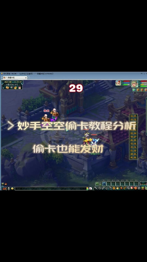 梦幻偷技能?梦幻偷学技能?-第7张图片-93游戏 梦幻偷技能?梦幻偷学技能?-第7张图片-93游戏