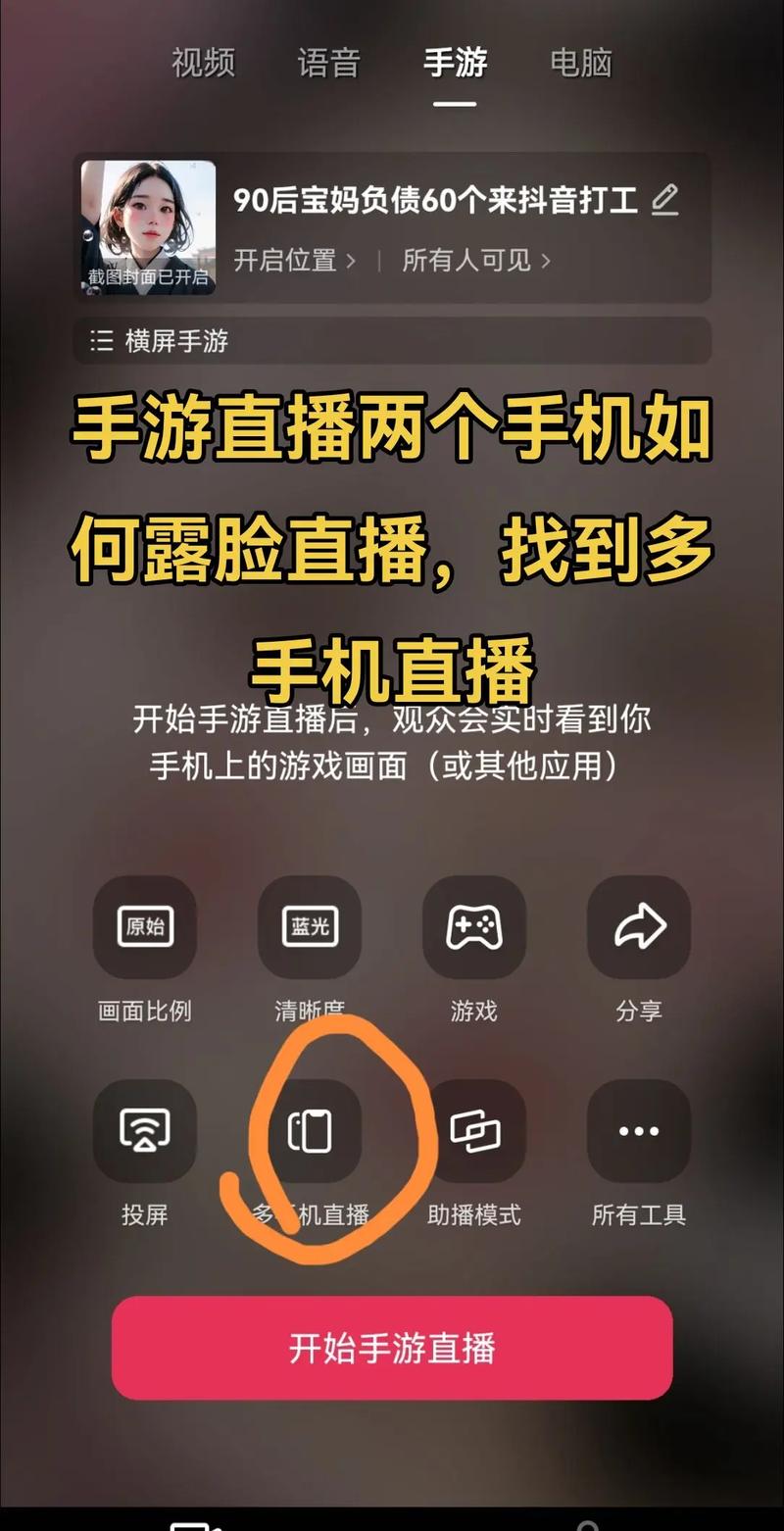 王者荣耀直播露脸教程?王者荣耀直播露脸教程在哪看-第2张图片-93游戏 王者荣耀直播露脸教程?王者荣耀直播露脸教程在哪看-第2张图片-93游戏