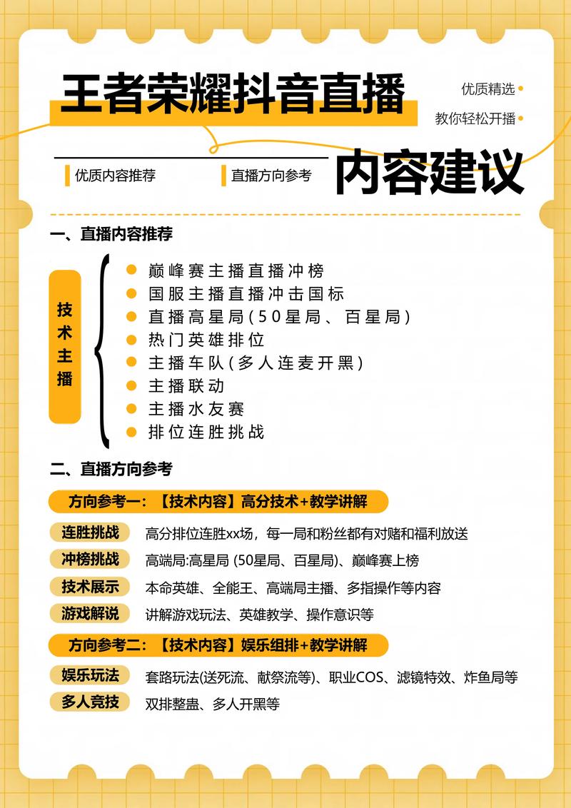 王者荣耀直播露脸教程?王者荣耀直播露脸教程在哪看-第4张图片-93游戏 王者荣耀直播露脸教程?王者荣耀直播露脸教程在哪看-第4张图片-93游戏