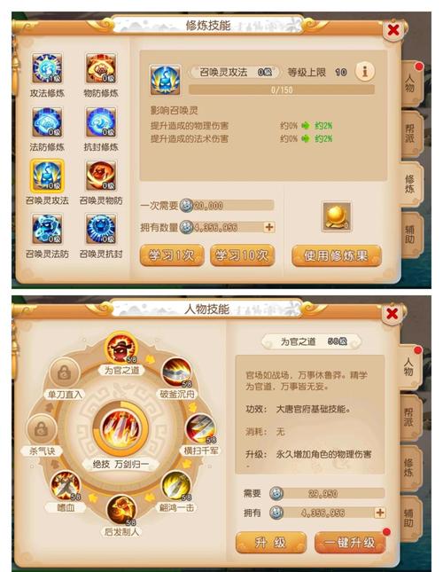 无敌唤灵攻略?无敌唤灵好看吗?-第2张图片-93游戏 无敌唤灵攻略?无敌唤灵好看吗?-第2张图片-93游戏