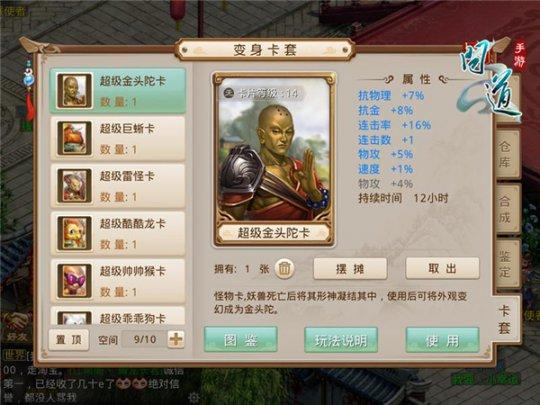 金头陀技能?金头陀加点-第1张图片-93游戏 金头陀技能?金头陀加点-第1张图片-93游戏