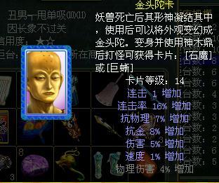 金头陀技能?金头陀加点-第3张图片-93游戏 金头陀技能?金头陀加点-第3张图片-93游戏