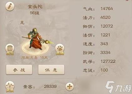 金头陀技能?金头陀加点-第6张图片-93游戏 金头陀技能?金头陀加点-第6张图片-93游戏