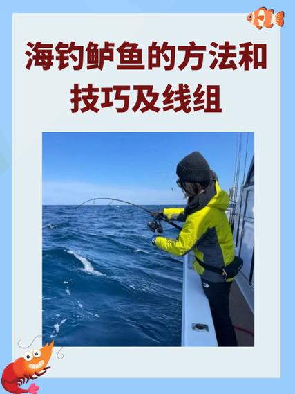 海钓全攻略？海钓经验分享-第2张图片-93游戏