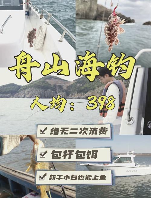 海钓全攻略？海钓经验分享-第4张图片-93游戏