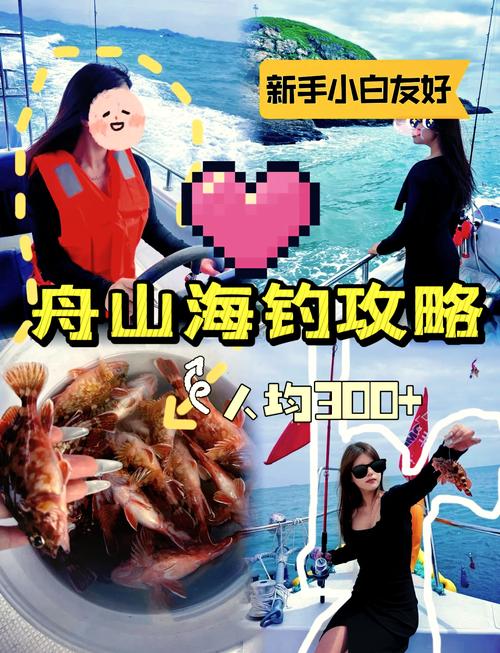海钓全攻略？海钓经验分享-第6张图片-93游戏