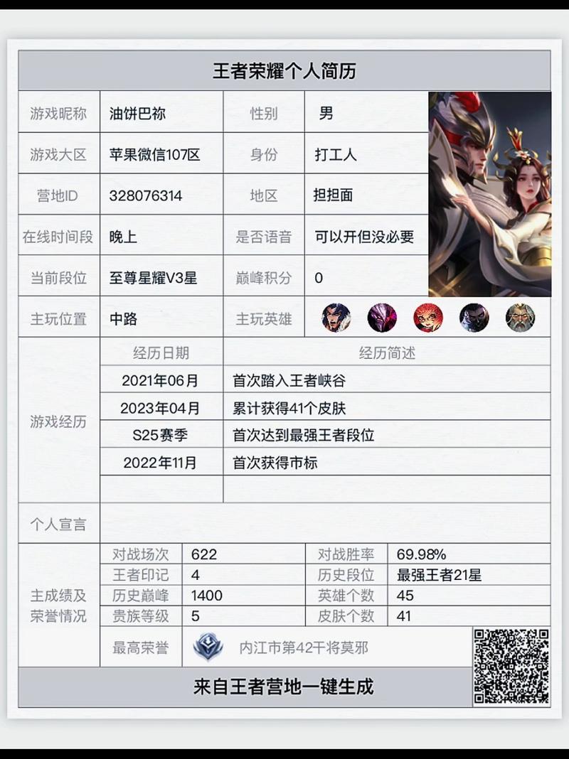 王者荣耀蜗牛教程?王者荣耀蜗牛辅助官方网站-第3张图片-93游戏 王者荣耀蜗牛教程?王者荣耀蜗牛辅助官方网站-第3张图片-93游戏
