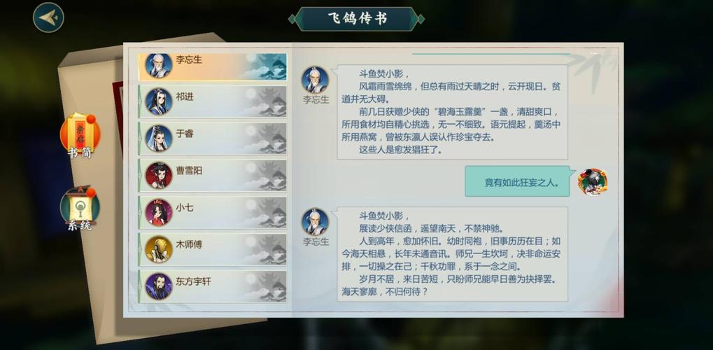 李忘生技能,李忘生pve输出手法-第4张图片-93游戏 李忘生技能,李忘生pve输出手法-第4张图片-93游戏