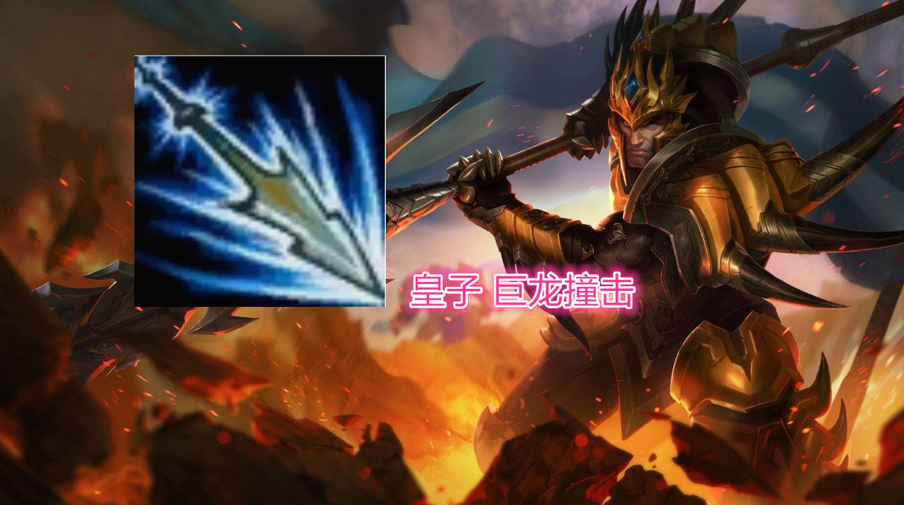 嘉文技能?嘉文fnatic?-第6张图片-93游戏 嘉文技能?嘉文fnatic?-第6张图片-93游戏