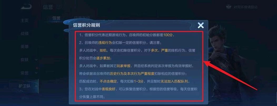 包含王者荣耀刷积分教程的词条-第1张图片-93游戏 包含王者荣耀刷积分教程的词条-第1张图片-93游戏