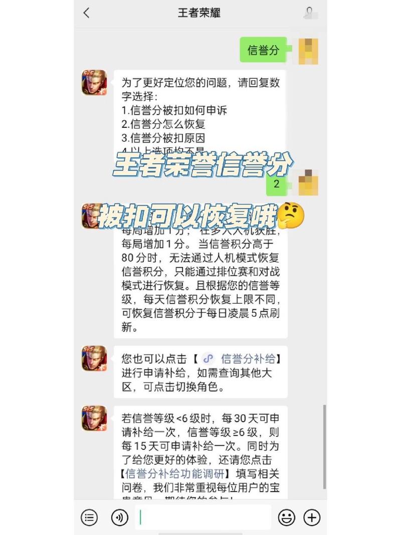 包含王者荣耀刷积分教程的词条-第7张图片-93游戏 包含王者荣耀刷积分教程的词条-第7张图片-93游戏
