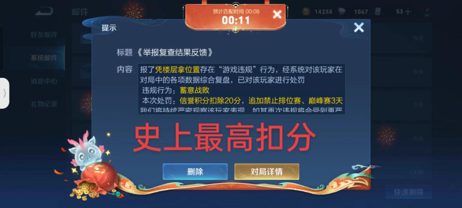 包含王者荣耀刷积分教程的词条-第8张图片-93游戏 包含王者荣耀刷积分教程的词条-第8张图片-93游戏