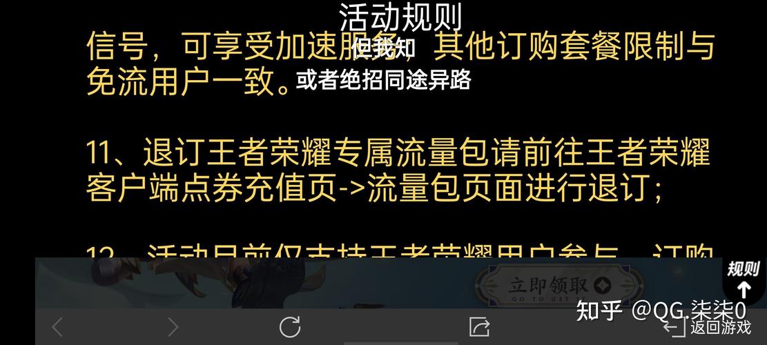 王者荣耀流量订购教程,订购了王者荣耀流量包怎么用-第2张图片-93游戏 王者荣耀流量订购教程,订购了王者荣耀流量包怎么用-第2张图片-93游戏