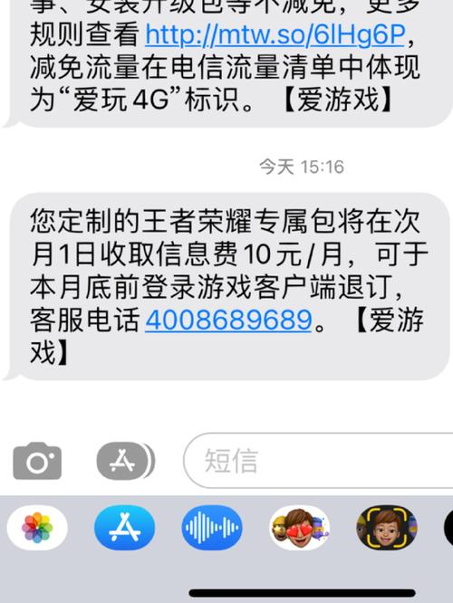 王者荣耀流量订购教程,订购了王者荣耀流量包怎么用-第4张图片-93游戏 王者荣耀流量订购教程,订购了王者荣耀流量包怎么用-第4张图片-93游戏