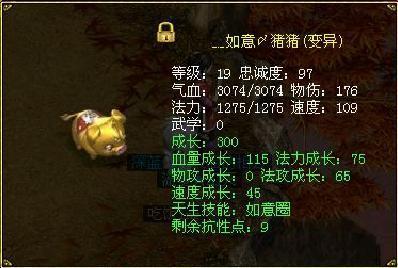 招财猪技能?招财猪怎么加点-第3张图片-93游戏 招财猪技能?招财猪怎么加点-第3张图片-93游戏