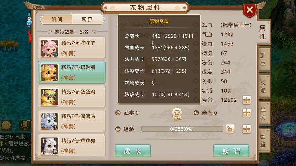 招财猪技能?招财猪怎么加点-第6张图片-93游戏 招财猪技能?招财猪怎么加点-第6张图片-93游戏