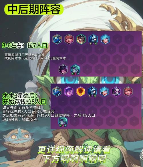 木木打野攻略,英雄联盟木木打野出装顺序-第4张图片-93游戏 木木打野攻略,英雄联盟木木打野出装顺序-第4张图片-93游戏
