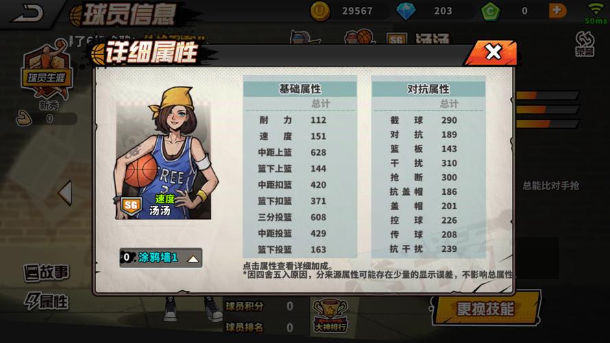 汤汤技能?汤汤kgl-第1张图片-93游戏 汤汤技能?汤汤kgl-第1张图片-93游戏