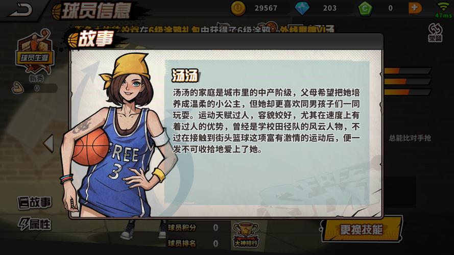 汤汤技能?汤汤kgl-第3张图片-93游戏 汤汤技能?汤汤kgl-第3张图片-93游戏