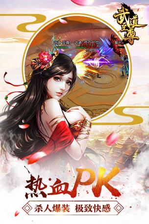 武道至尊手游攻略?武道至尊游戏无限元宝-第4张图片-93游戏 武道至尊手游攻略?武道至尊游戏无限元宝-第4张图片-93游戏