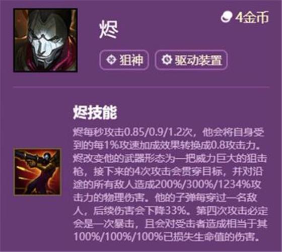 烬二技能?烬的三技能-第2张图片-93游戏 烬二技能?烬的三技能-第2张图片-93游戏