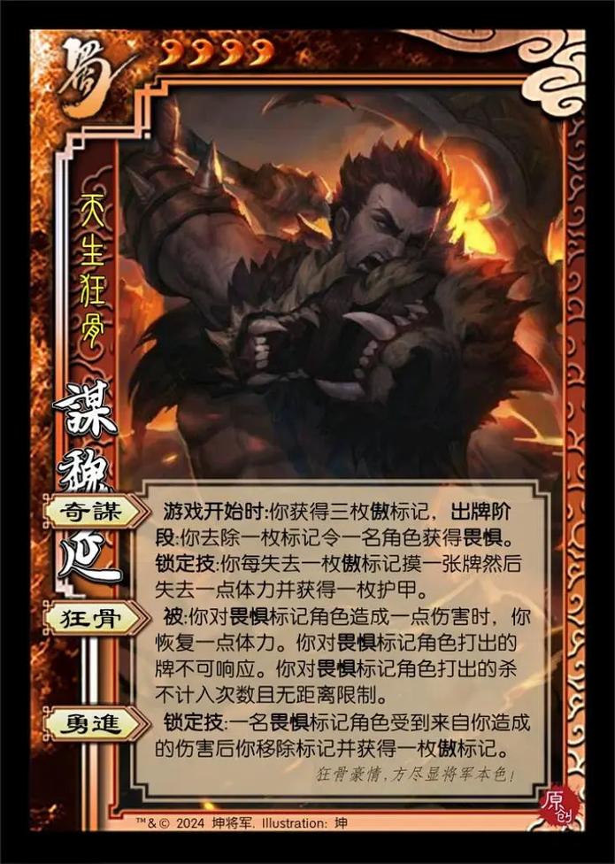 魏延奇谋技能?魏延奇谋比较多掉多少血-第3张图片-93游戏 魏延奇谋技能?魏延奇谋比较多掉多少血-第3张图片-93游戏