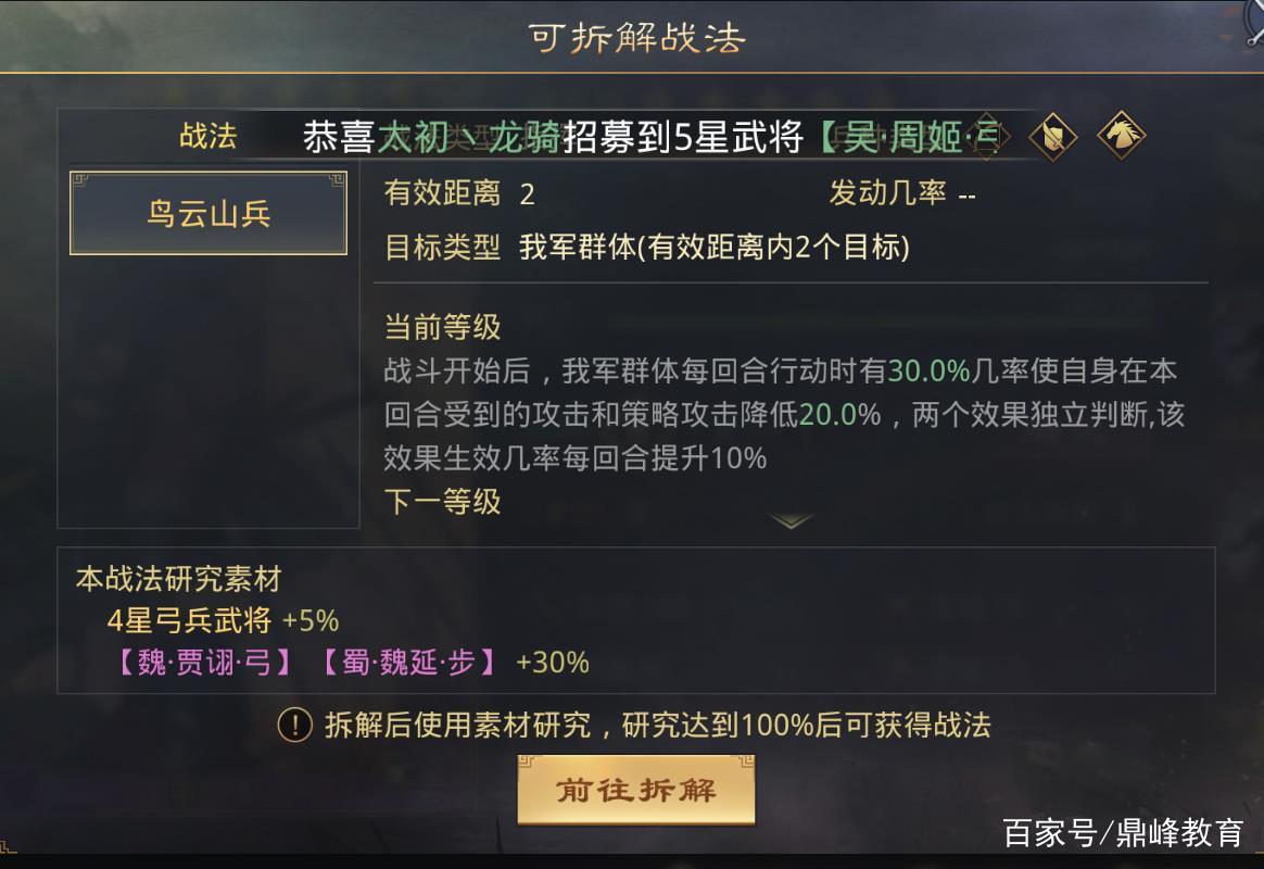 魏延奇谋技能?魏延奇谋比较多掉多少血-第6张图片-93游戏 魏延奇谋技能?魏延奇谋比较多掉多少血-第6张图片-93游戏