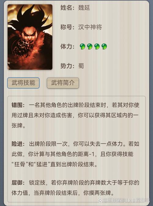 魏延奇谋技能?魏延奇谋比较多掉多少血-第7张图片-93游戏 魏延奇谋技能?魏延奇谋比较多掉多少血-第7张图片-93游戏