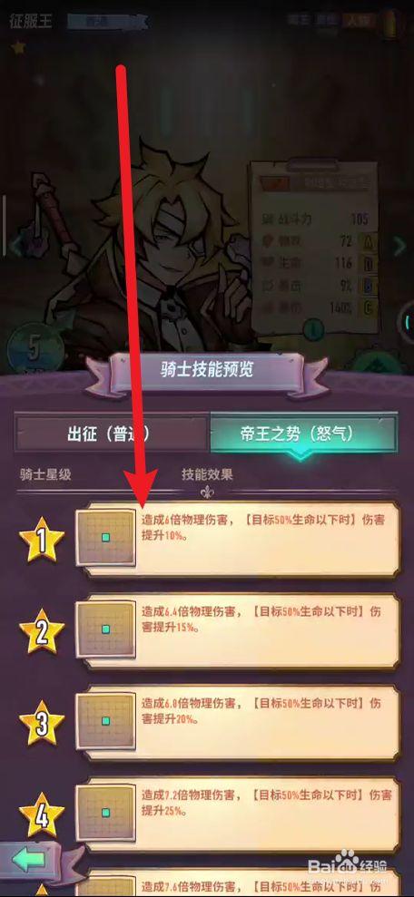 巨人技能点?巨人点数?-第2张图片-93游戏 巨人技能点?巨人点数?-第2张图片-93游戏