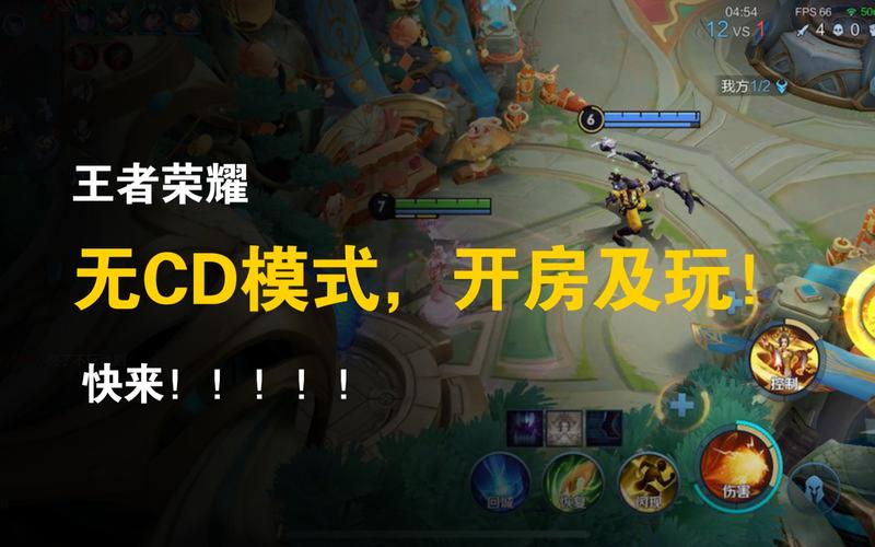 王者荣耀开指令教程？王者荣耀哪里可以开启指令？-第6张图片-93游戏