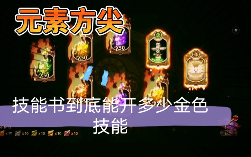金元素技能,金元素技能特效简笔画-第2张图片-93游戏 金元素技能,金元素技能特效简笔画-第2张图片-93游戏
