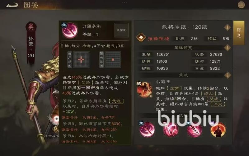 新曹操传攻略?新曹操传安卓-第4张图片-93游戏 新曹操传攻略?新曹操传安卓-第4张图片-93游戏