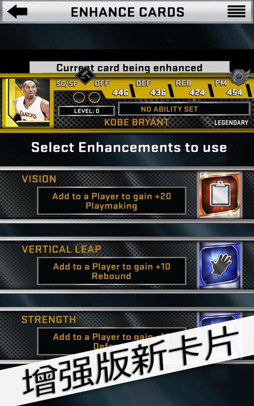 nba2k16技能翻译,nba2k16翻译中文图片-第3张图片-93游戏 nba2k16技能翻译,nba2k16翻译中文图片-第3张图片-93游戏