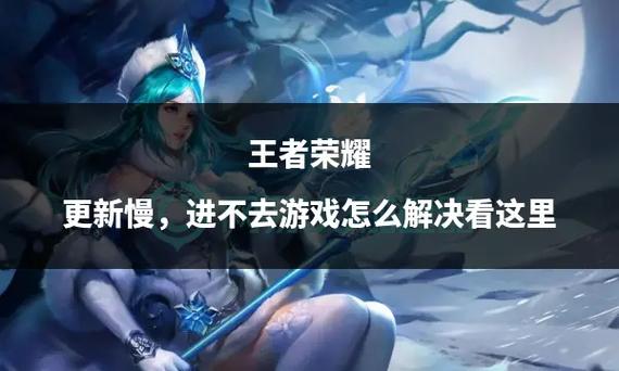 王者荣耀无响应教程,王者荣耀无响应是什么意思-第1张图片-93游戏 王者荣耀无响应教程,王者荣耀无响应是什么意思-第1张图片-93游戏